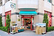 まいばすけっと日本橋蛎殻町店 94m