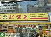 薬ヒグチ水道橋駅前店 徒歩4分。ドラックストア 260m