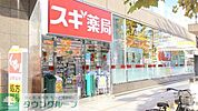 スギ薬局神田淡路町店 徒歩4分。 300m