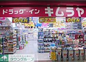 ドラッグ・インキムラヤ秋葉原店 徒歩6分。ドラックストア 440m