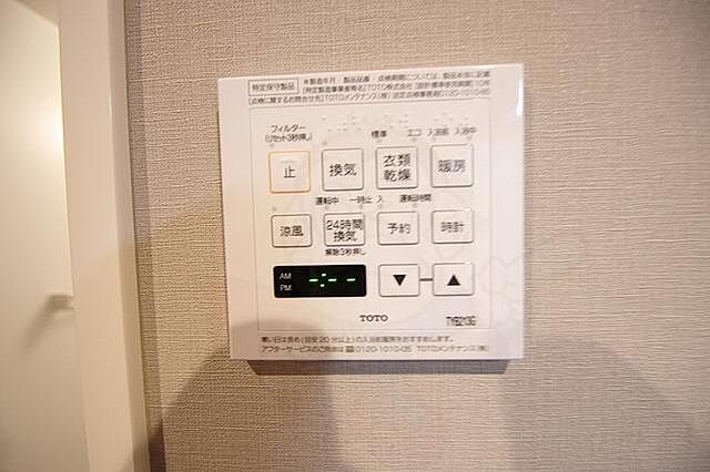 設備