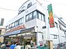 周辺：スーパー「クリシマまで420m」
