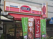 飲食店「オリジン弁当まで410m」