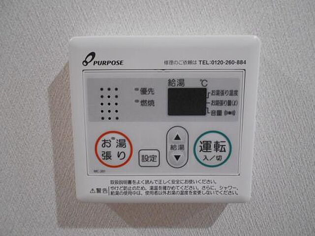設備