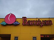 バーミヤン宇都宮明保野店 417m