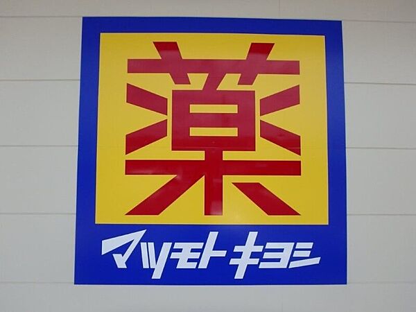 ジョイ ハウス ｜栃木県下都賀郡壬生町幸町1丁目(賃貸アパート1LDK・2階・42.56㎡)の写真 その28