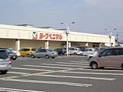 ヨークベニマル若松原店 1926m