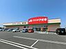 周辺：クスリのアオキ御幸ケ原店 1313m