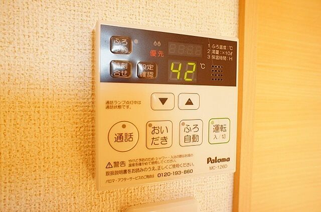 設備