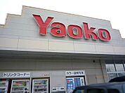 ヤオコートナリエ宇都宮店 521m