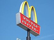 マクドナルド4号線雀宮店 214m