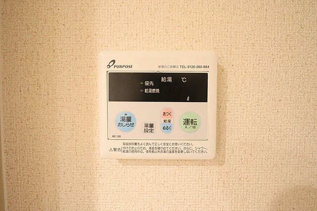 設備