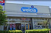 ウエルシア蓮田黒浜店 徒歩13分。 1040m