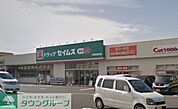 ドラッグセイムス大宮佐知川店 徒歩24分。ドラックストア 1850m