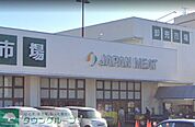 ジャパンミート卸売市場さいたま北店 徒歩16分。スーパー 1280m