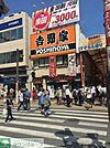 吉野家大宮東口店 徒歩11分。ファストフード 840m