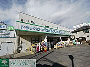 ドラッグセイムス上尾原市店 徒歩5分。ドラックストア 400m