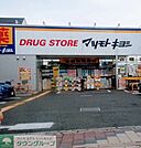 マツモトキヨシ岩槻本町店 徒歩1分。 20m