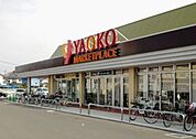 ヤオコー北本店 徒歩10分。 750m