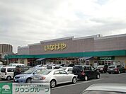 いなげや上尾春日店 徒歩12分。 920m