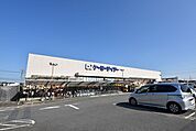 ケーヨーデイツー蓮田店 940m