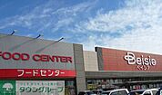 ベイシアフードセンター行田店 徒歩17分。 1360m