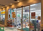 ドラッグセイムスエージオ・タウン店 徒歩12分。 920m