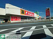 サンドラッグ 籠原店 徒歩5分。 360m