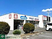 ウエルシア熊谷籠原薬局 徒歩13分。 990m
