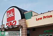 ベルク深谷稲荷町店 徒歩5分。 330m