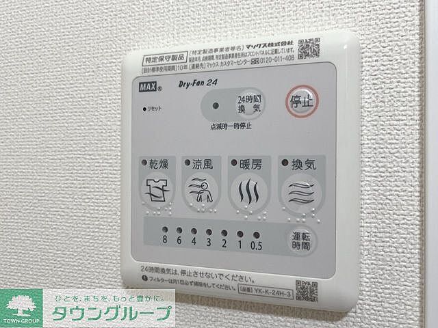 設備