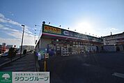 ドラッグセイムス吉敷薬局 徒歩12分。ドラックストア 930m