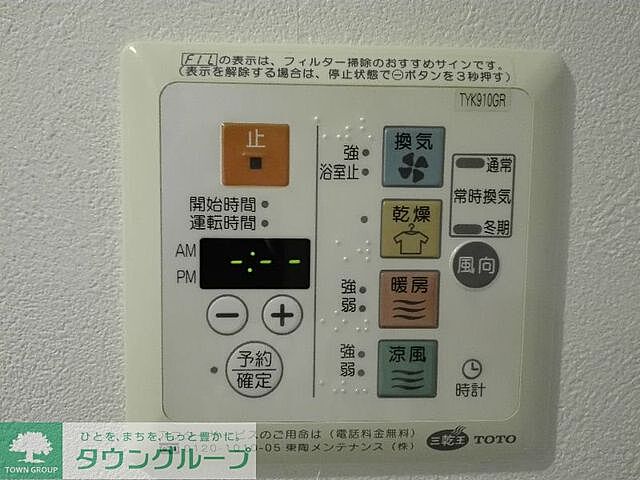 設備