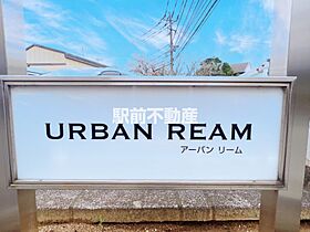 アーバンリーム 101 ｜ 福岡県久留米市東合川町27-1（賃貸アパート1LDK・1階・39.74㎡） その11