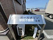 共有部分