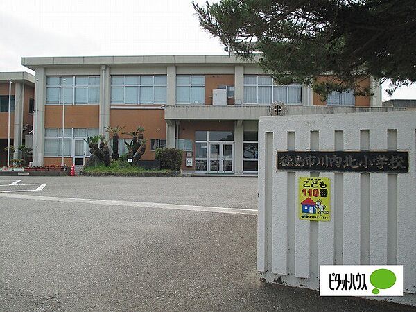 画像21:小学校「徳島市立川内北小学校まで1010m」