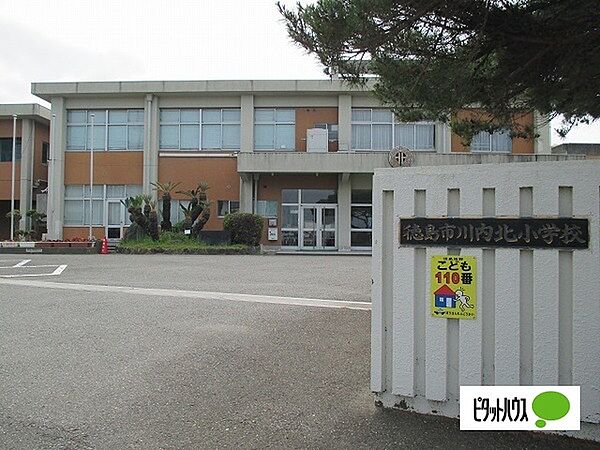 画像22:小学校「徳島市立川内北小学校まで770m」川内北小学校