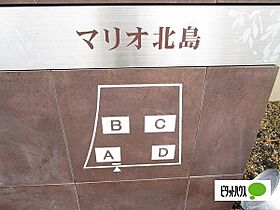 マリオ北島A 103 ｜ 徳島県板野郡北島町鯛浜字川久保（賃貸アパート2K・1階・31.65㎡） その24