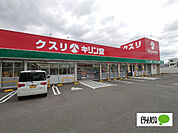 ドラッグストア 「キリン堂藍住徳命店まで1406m」