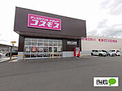 ドラッグストア 「ディスカウントドラッグコスモス徳命店まで913m」