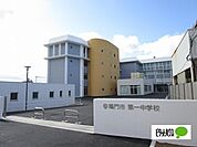 中学校「鳴門市立第一中学校まで1315m」