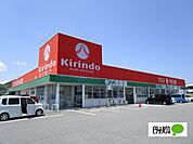 ドラッグストア 「キリン堂鳴門店まで391m」