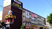 MEGAドン・キホーテ深江橋店 981m