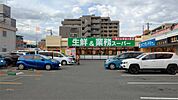 業務スーパー 大野城曙町店（303m）