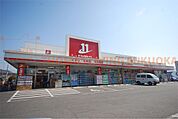 ドラッグイレブン 大野城川久保店（636m）