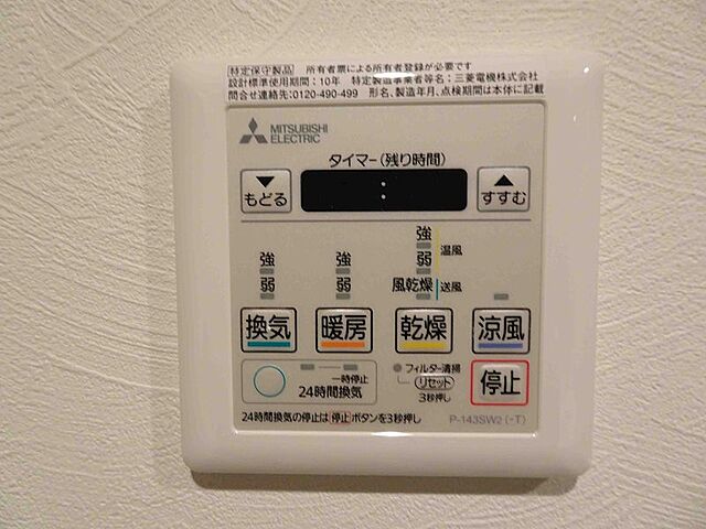 設備
