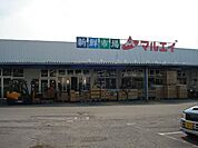 その他「マルエイ姉崎店まで1048m」