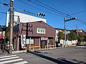 その他「松葉家 若宮店まで600m」
