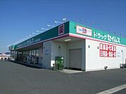 その他「ドラッグセイムス木更津請西南店まで650m」