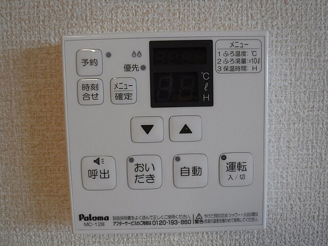 設備